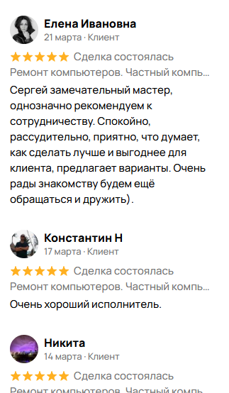 отзыв елены и константина
