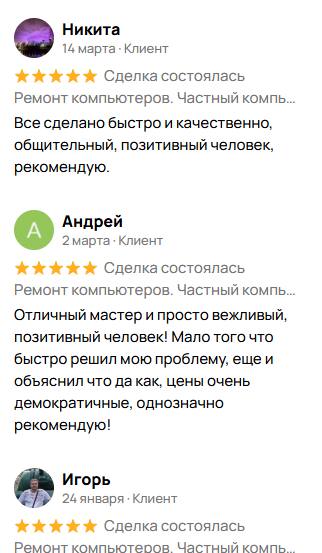 отзыв никиты и андрея