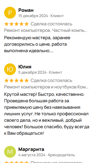 отзывы компьютерный мастер
