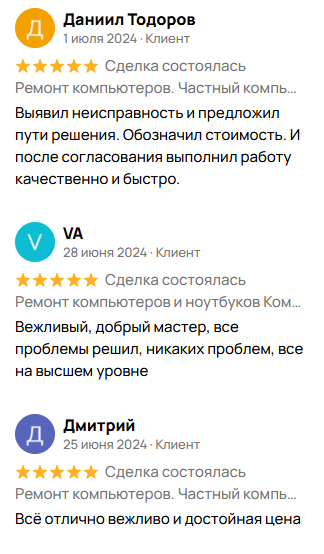 отзывы о качестве услуг